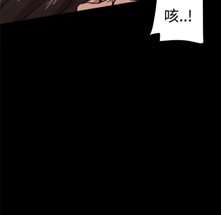 ThrillGirl-第35话 - 图片 6