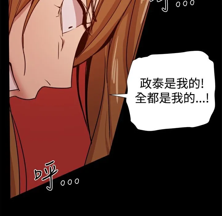 ThrillGirl-第35话 - 图片 10