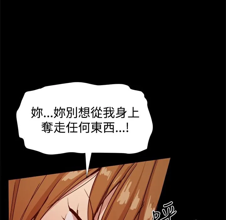 ThrillGirl第35話