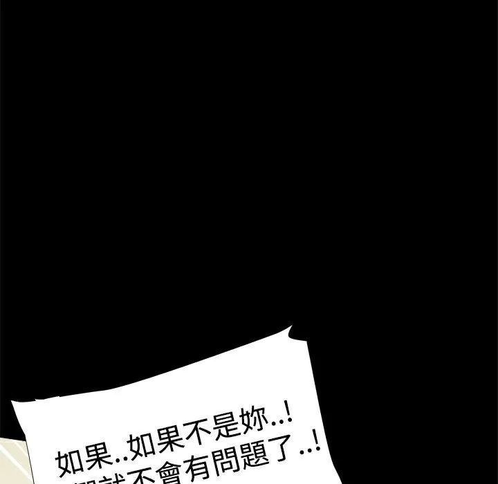 ThrillGirl-第35话 - 图片 16