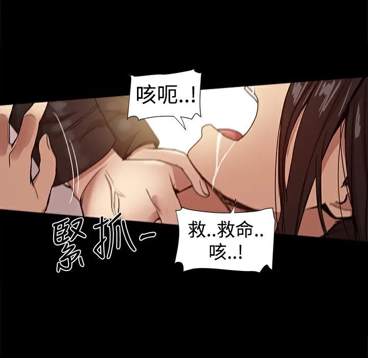 ThrillGirl-第35话 - 图片 19