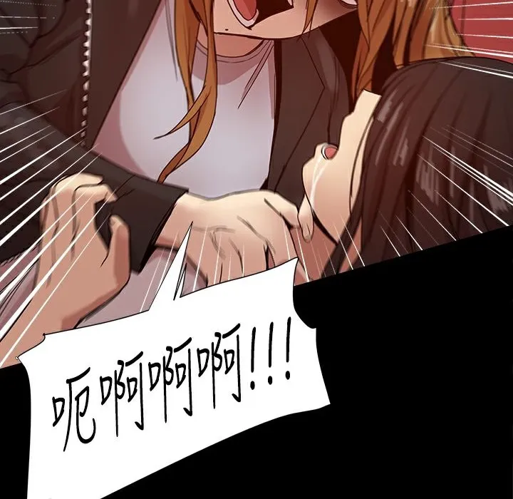 ThrillGirl-第35话 - 图片 22