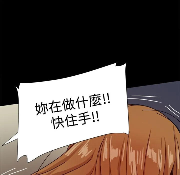 ThrillGirl-第35话 - 图片 24