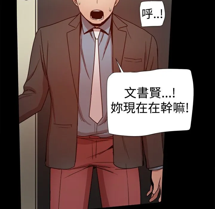 ThrillGirl-第35话 - 图片 30