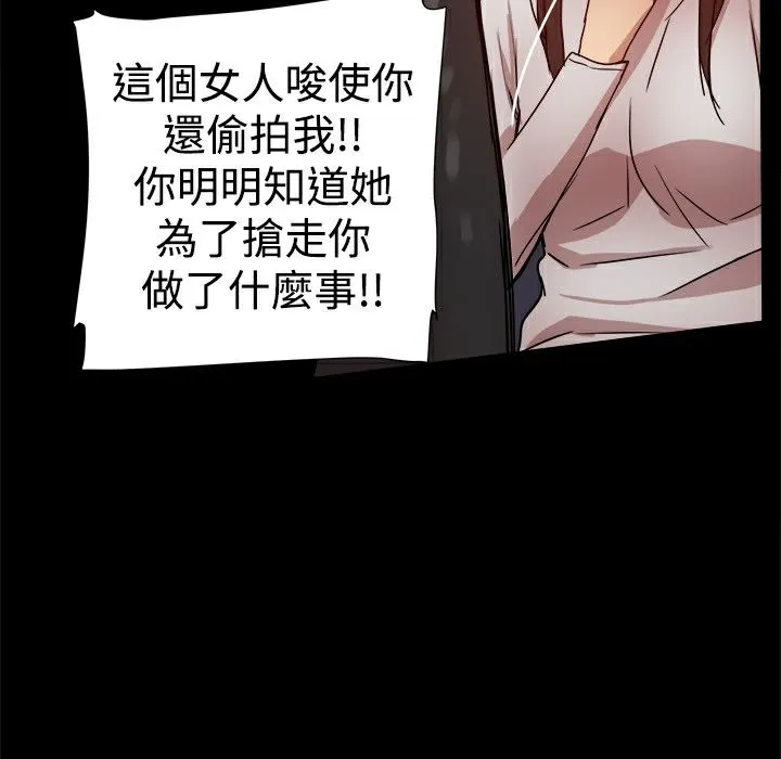 ThrillGirl第35話