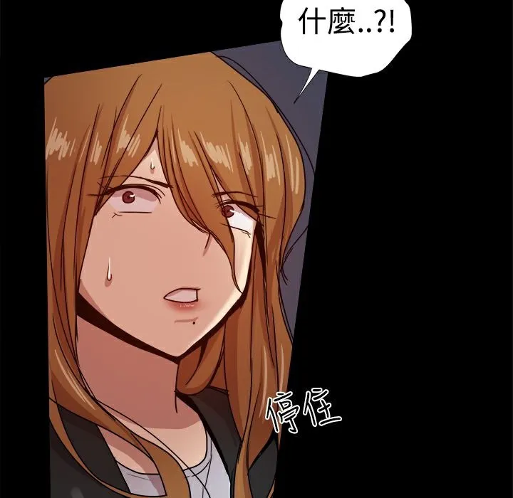 ThrillGirl-第35话 - 图片 43
