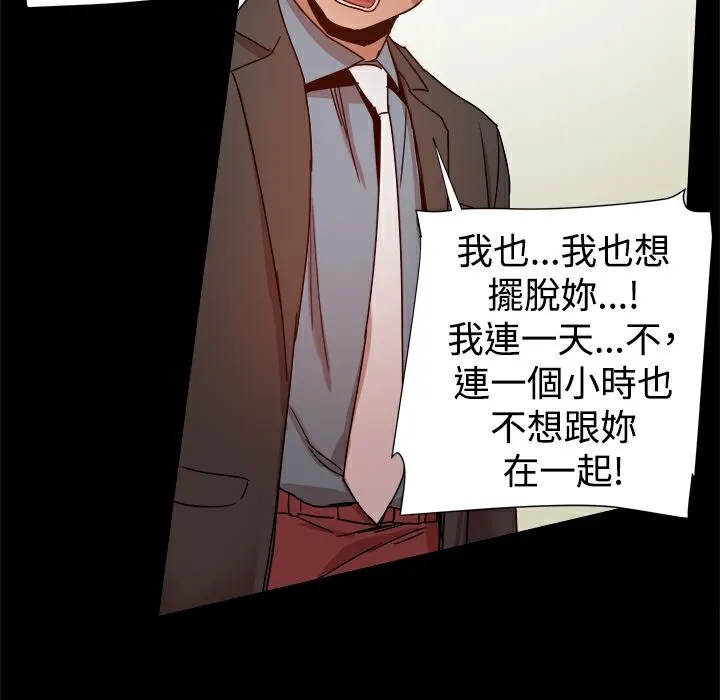 ThrillGirl第35話