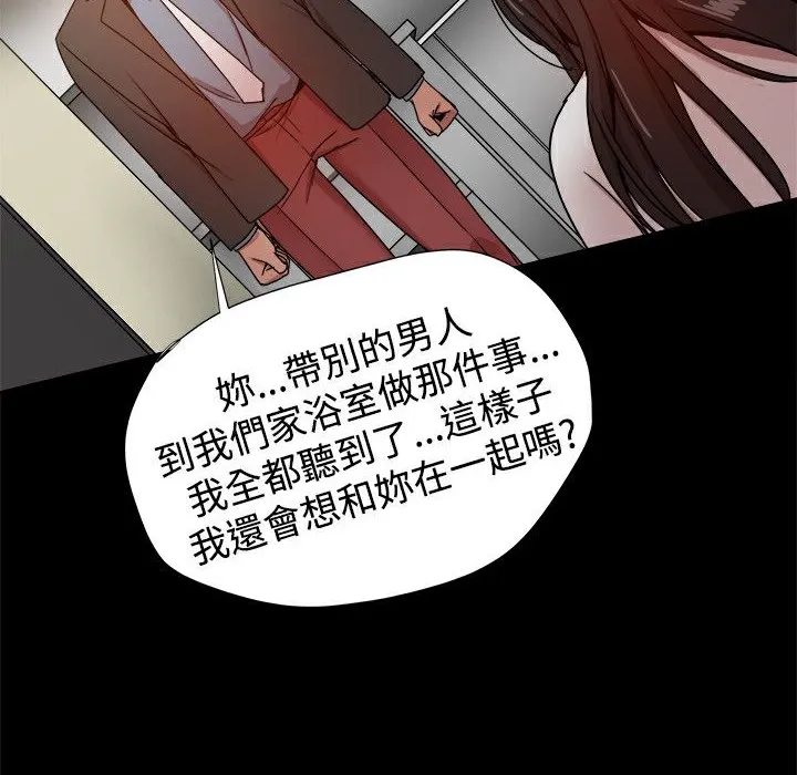 ThrillGirl-第35话 - 图片 48