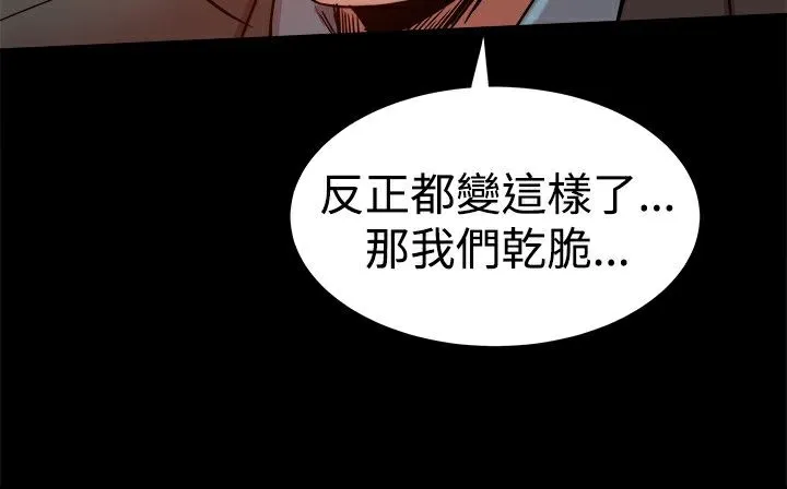 ThrillGirl第35話