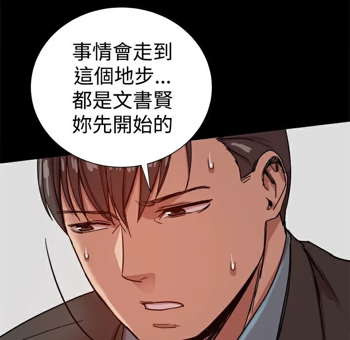 ThrillGirl-第35话 - 图片 52