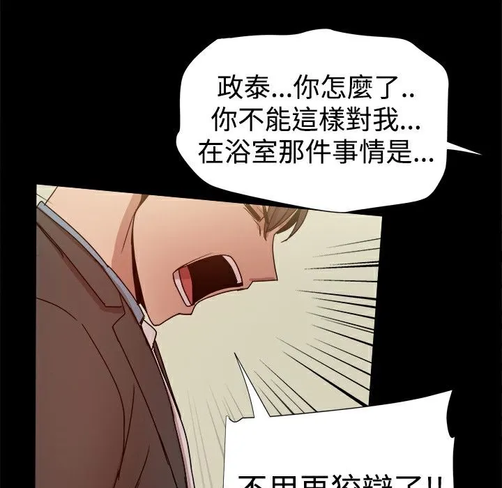 ThrillGirl-第35话 - 图片 60