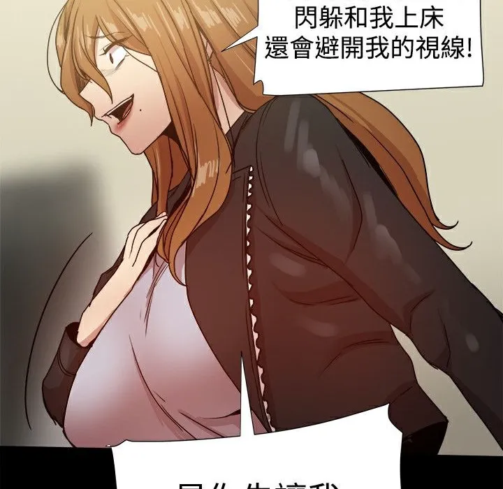 ThrillGirl第35話