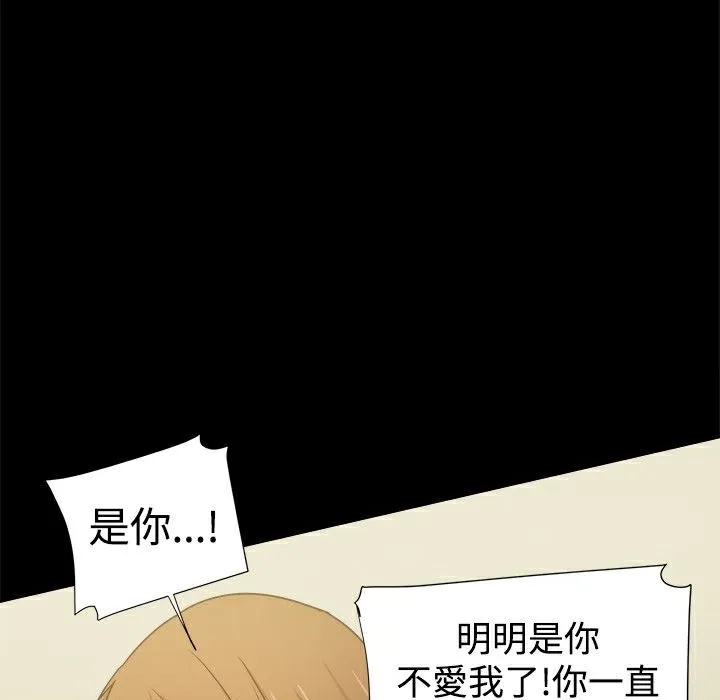 ThrillGirl-第35话 - 图片 62