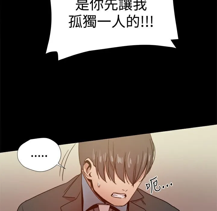 ThrillGirl-第35话 - 图片 64