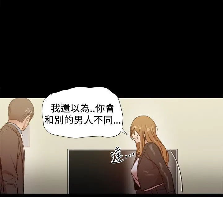 ThrillGirl第35話