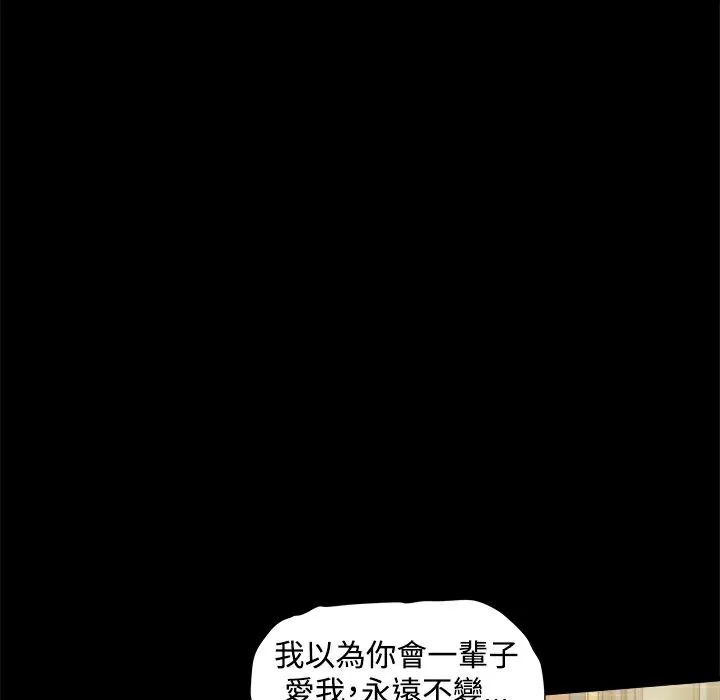 ThrillGirl-第35话 - 图片 67