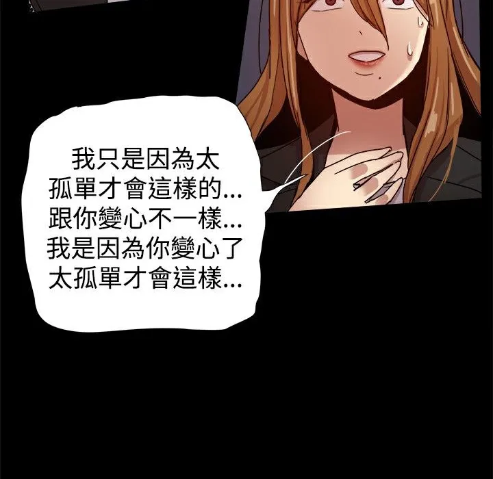 ThrillGirl第35話