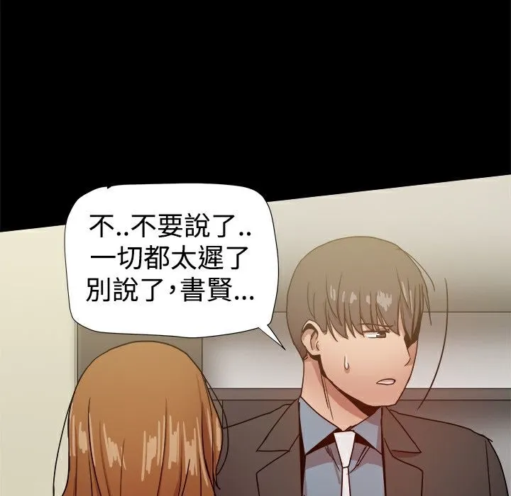 ThrillGirl第35話