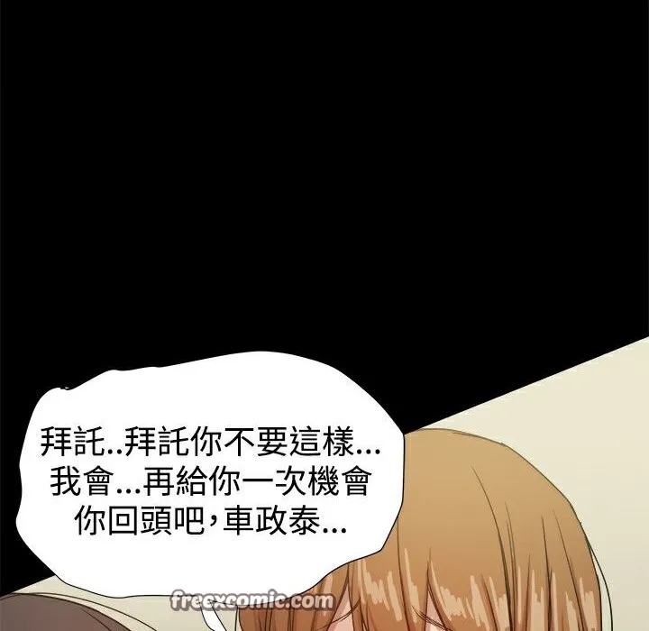 ThrillGirl-第35话 - 图片 75