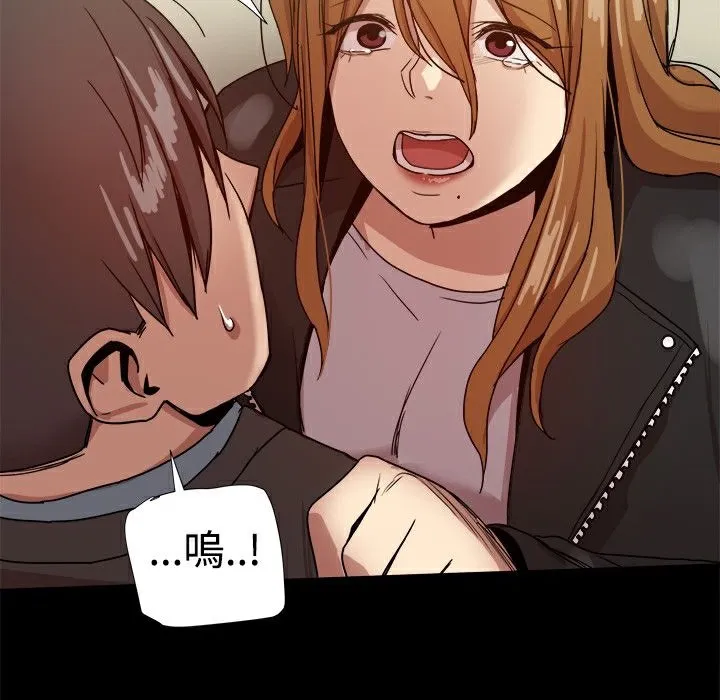 ThrillGirl-第35话 - 图片 76