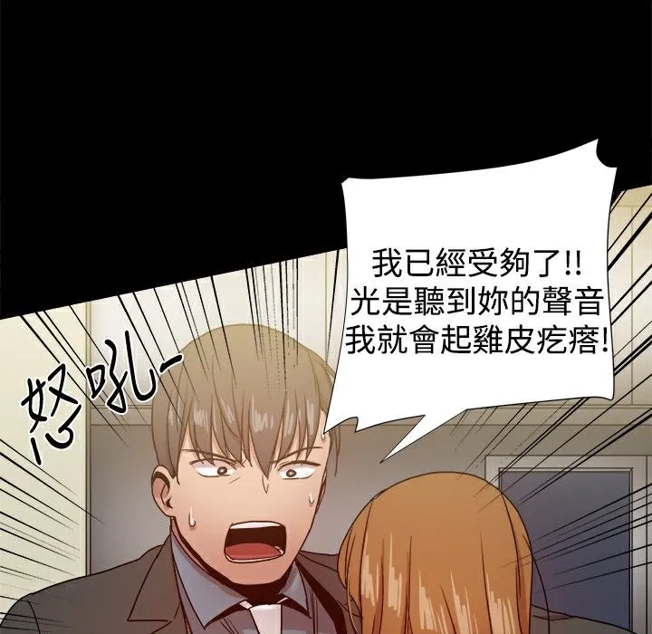 ThrillGirl-第35话 - 图片 81