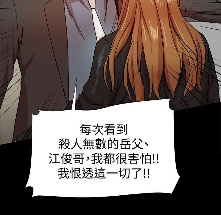 ThrillGirl-第35话 - 图片 82