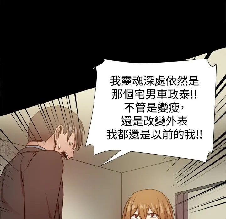 ThrillGirl-第35话 - 图片 85