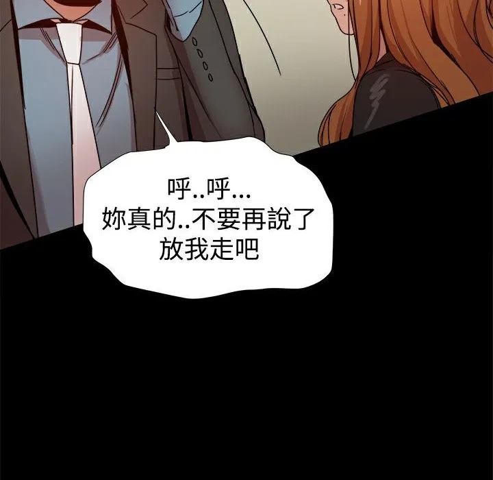 ThrillGirl-第35话 - 图片 89