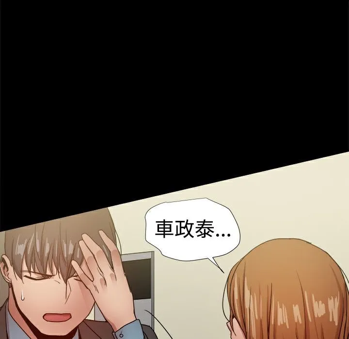 ThrillGirl-第35话 - 图片 88