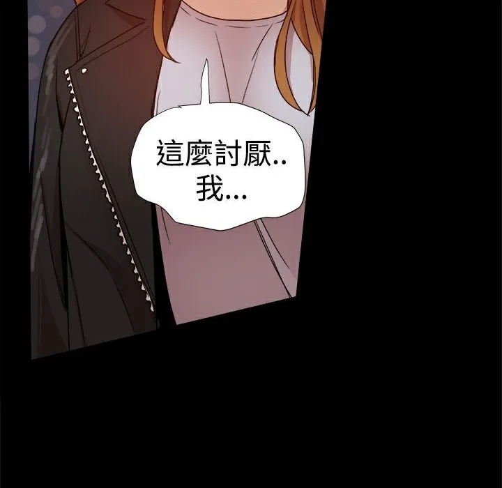 ThrillGirl-第35话 - 图片 91