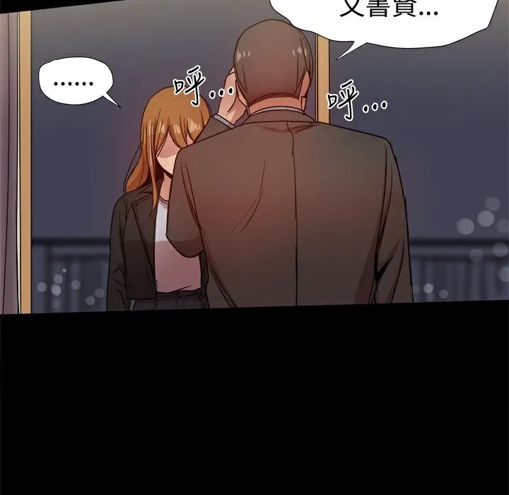 ThrillGirl-第35话 - 图片 93