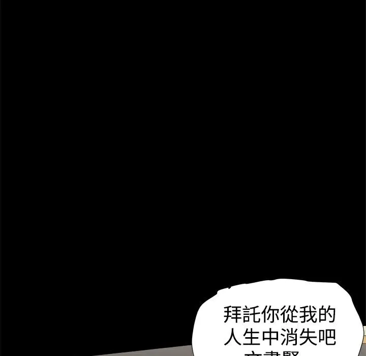 ThrillGirl-第35话 - 图片 92
