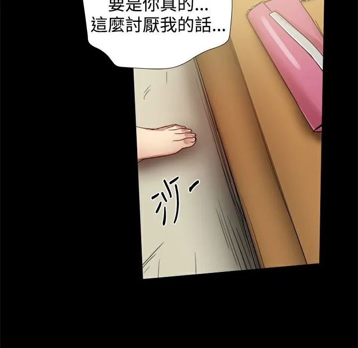ThrillGirl-第35话 - 图片 100