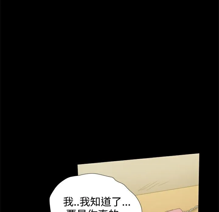 ThrillGirl第35話