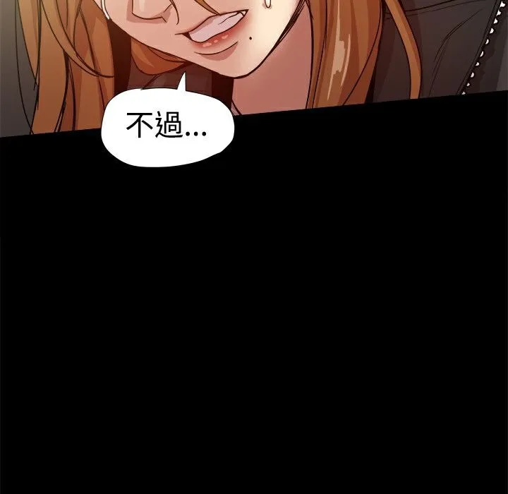ThrillGirl-第35话 - 图片 106