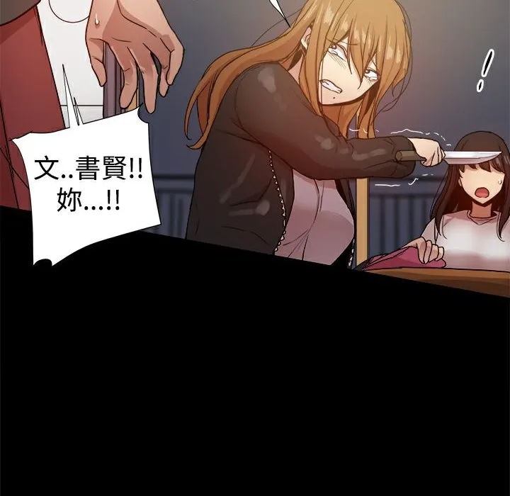 ThrillGirl-第35话 - 图片 110