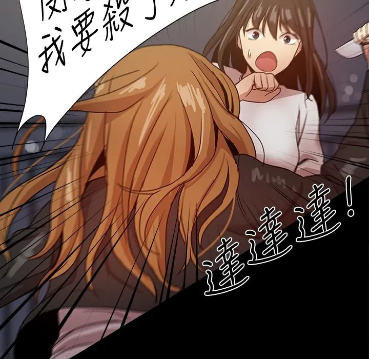 ThrillGirl-第35话 - 图片 113