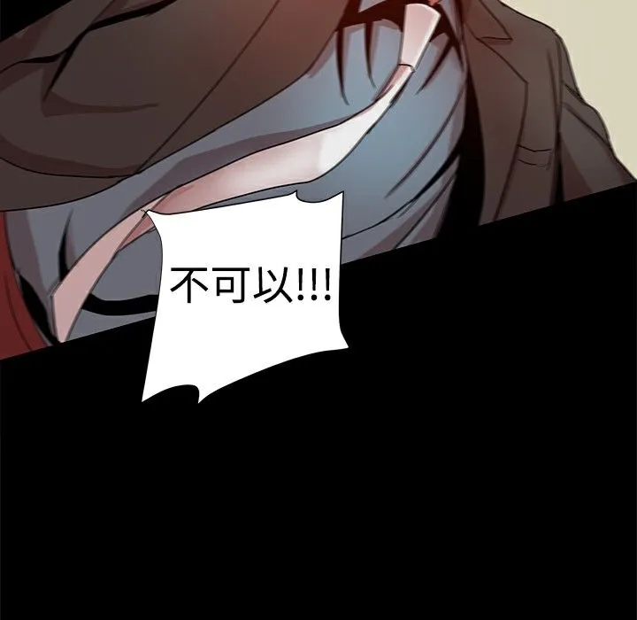 ThrillGirl-第35话 - 图片 117