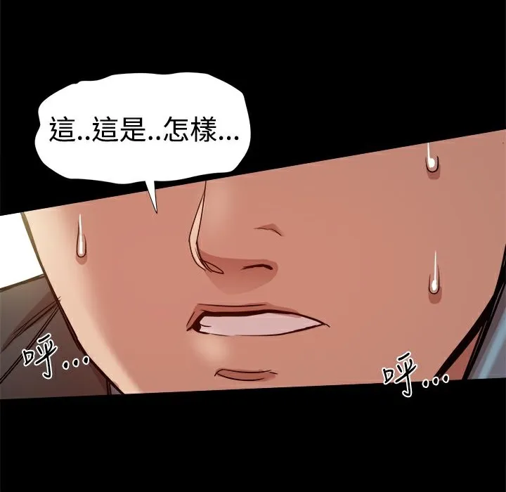 ThrillGirl第35話