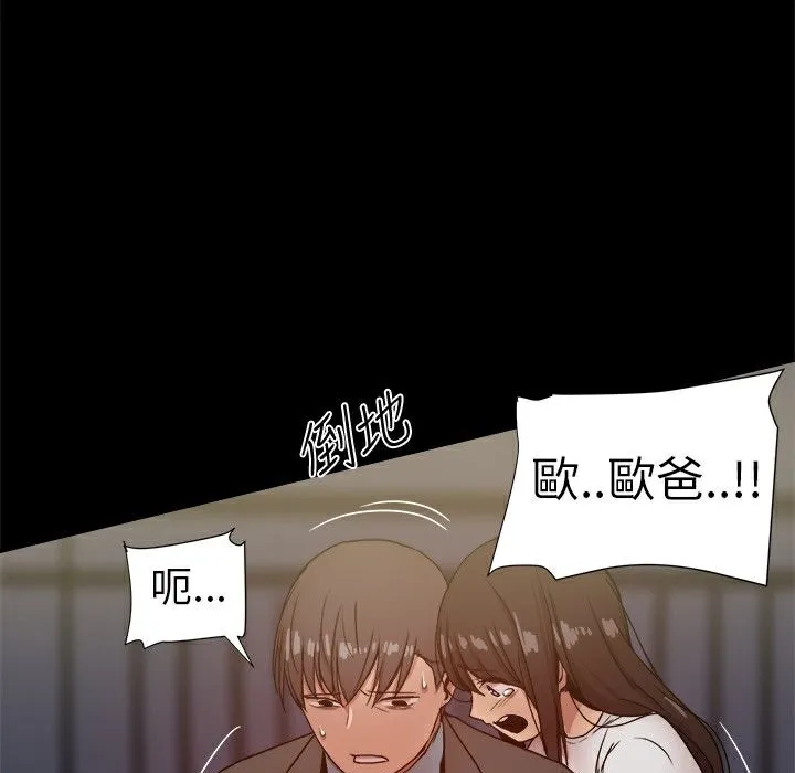 ThrillGirl-第35话 - 图片 133