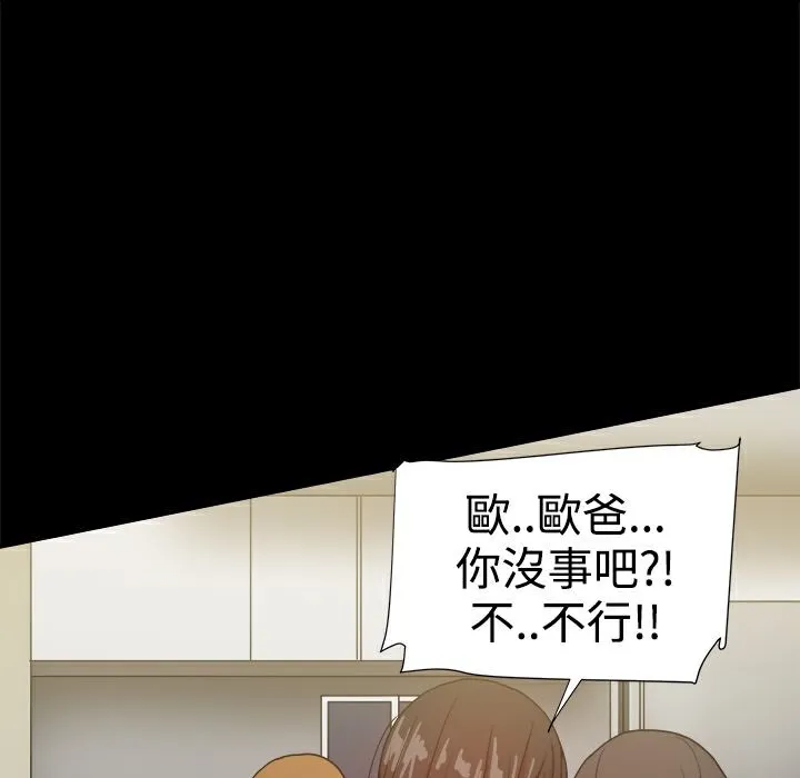 ThrillGirl-第35话 - 图片 136
