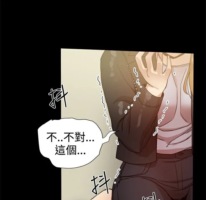 ThrillGirl第35話
