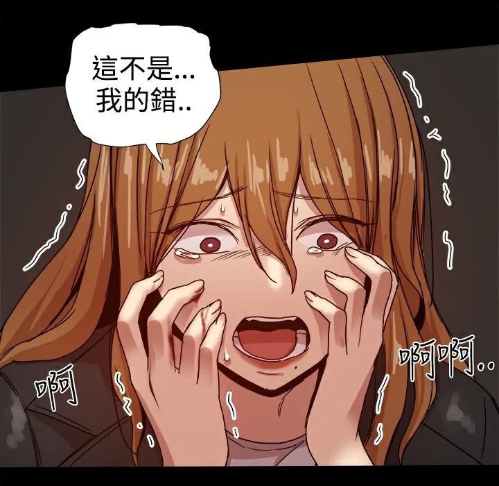 ThrillGirl-第35话 - 图片 140