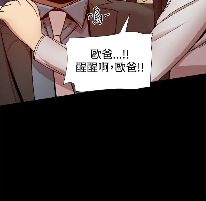 ThrillGirl第35話