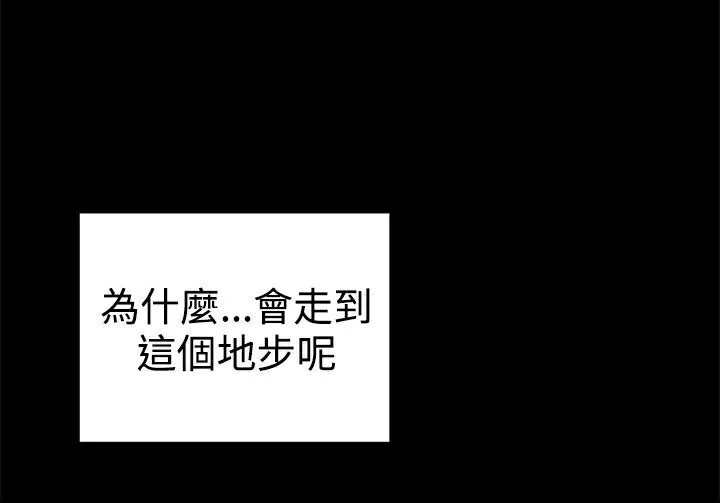 ThrillGirl-第35话 - 图片 148