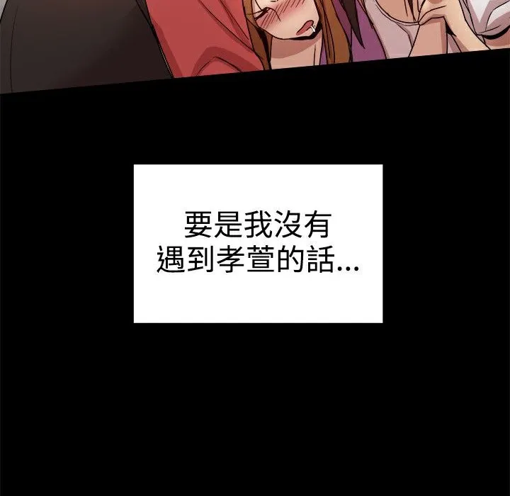 ThrillGirl第35話