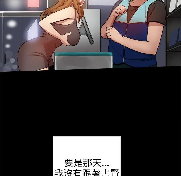 ThrillGirl-第35话 - 图片 154