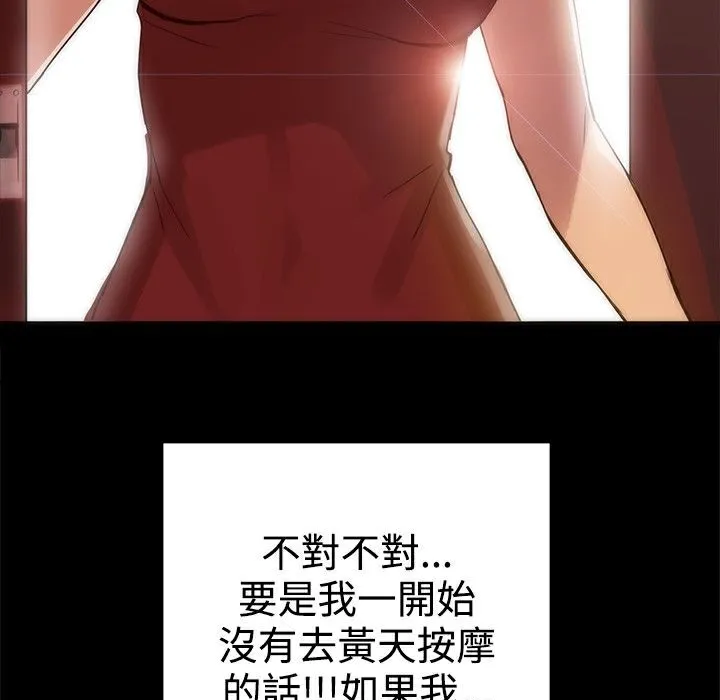 ThrillGirl第35話