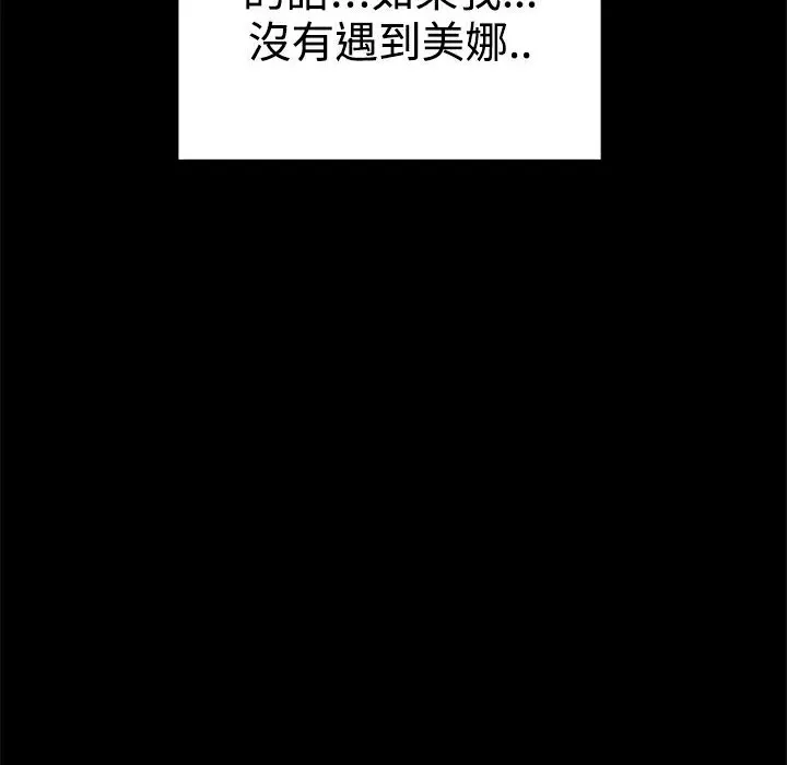 ThrillGirl第35話