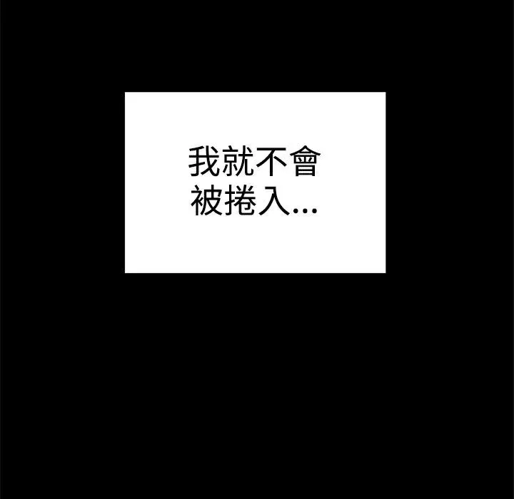 ThrillGirl-第35话 - 图片 165